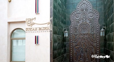 رستوران رستوران سوکار پاشا شهر دوحه 