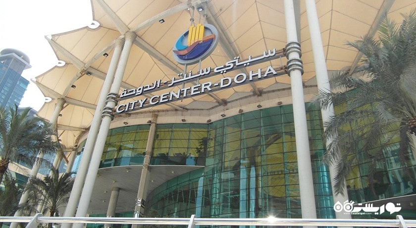 مرکز خرید سیتی سنتر دوحه شهر قطر کشور دوحه