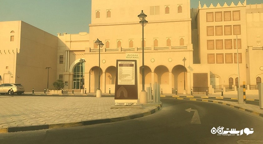 مرکز خرید مرکز خرید گلف شهر قطر کشور دوحه