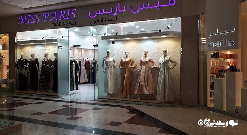 مرکز خرید مرکز خرید دارالسلام شهر قطر کشور دوحه