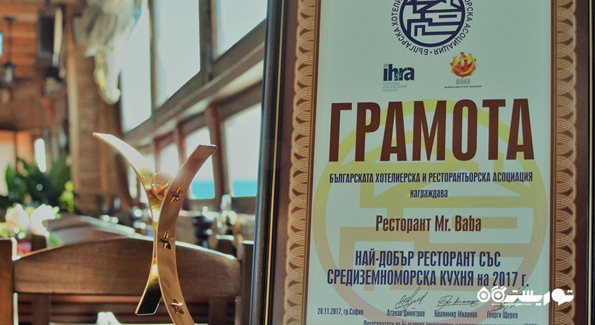 رستوران رستوران مستر بابا شهر وارنا 