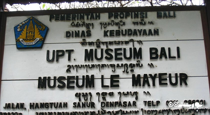  موزه لو مایور شهر اندونزی کشور بالی