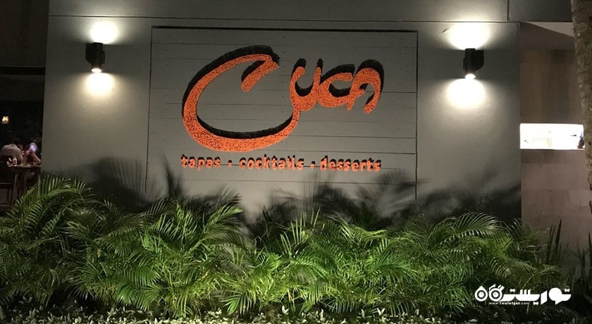 رستوران رستوران کوکا شهر بالی 