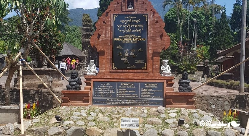  معبد باتو کارو شهر اندونزی کشور بالی