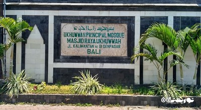  مسجد رایا اوخوا شهر اندونزی کشور بالی