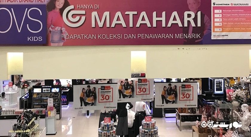 ماتاهاری دوتا مال پلازا -  شهر بالی