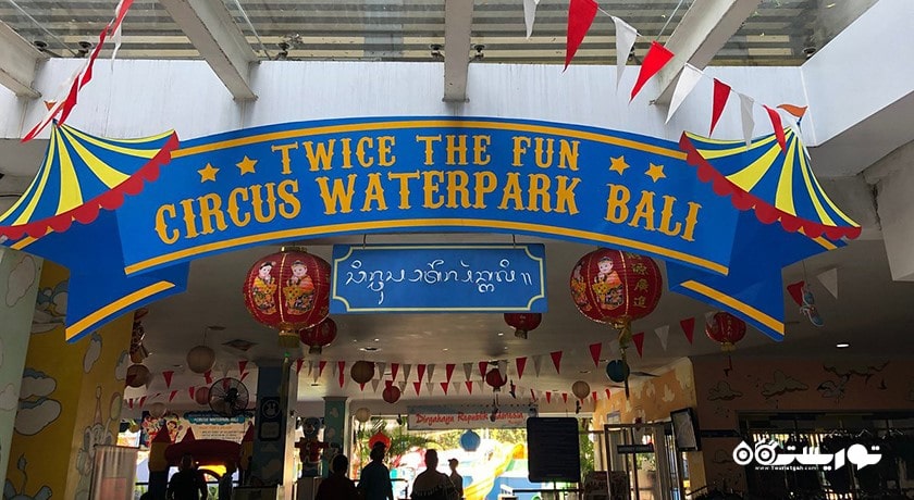 سرگرمی پارک آبی سیرک شهر اندونزی کشور بالی