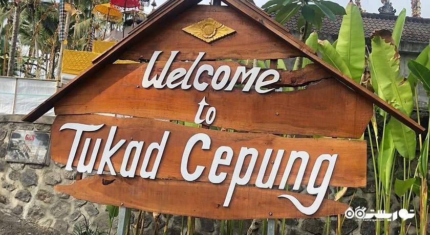  آبشار توکاد سپونگ شهر اندونزی کشور بالی