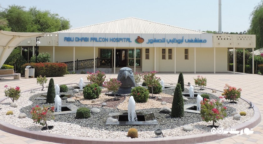 بیمارستان شاهین ابوظبی -  شهر ابوظبی