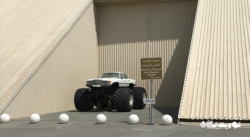  موزه ملی اتوموبیل امارات شهر امارات متحده عربی کشور ابوظبی