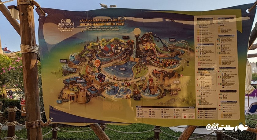 یاس واتر ورلد -  شهر ابوظبی