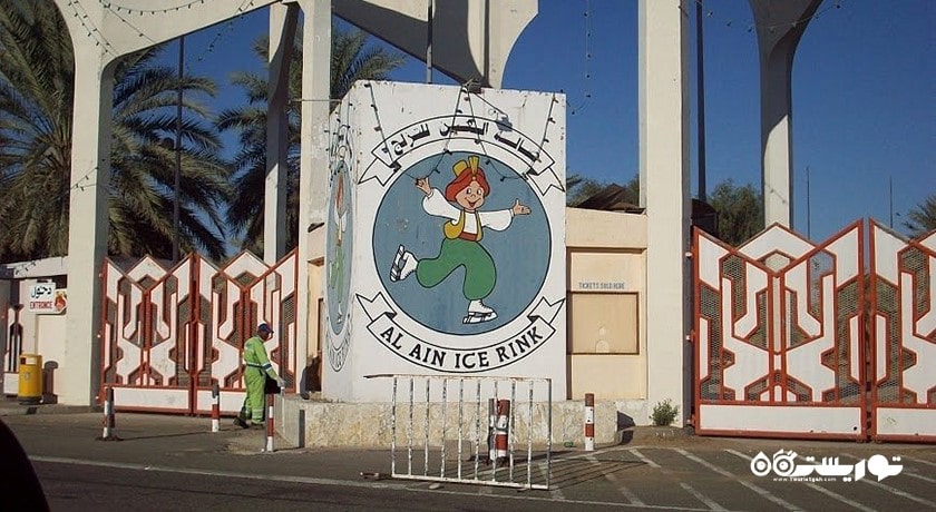 سرگرمی شهر تفریحی هیلی شهر امارات متحده عربی کشور ابوظبی