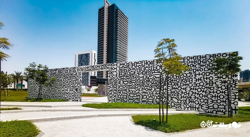 پارک مرکزی ریم -  شهر ابوظبی