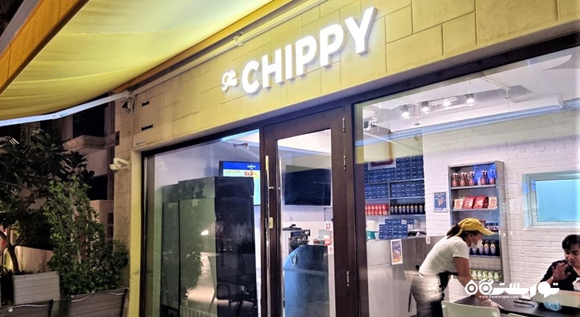 رستوران رستوران چیپی شهر ابوظبی 