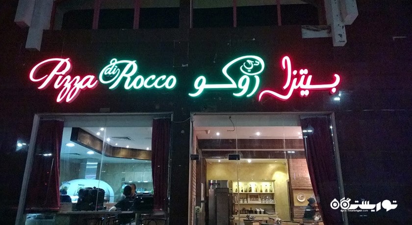 رستوران رستوران پیتزا دی روکو شهر ابوظبی 