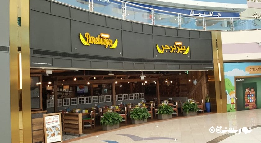 مرکز خرید مارینا مال ابوظبی شهر امارات متحده عربی کشور ابوظبی