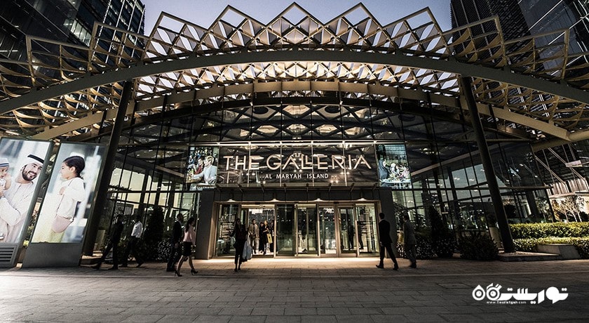 مرکز خرید گالریا -  شهر ابوظبی
