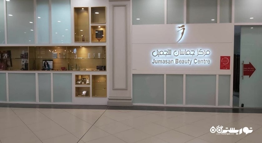 مرکز خرید مرکز خرید دیر فیلدز شهر امارات متحده عربی کشور ابوظبی