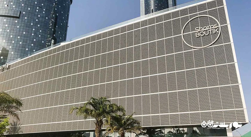 مرکز خرید شمس بوتیک شهر امارات متحده عربی کشور ابوظبی