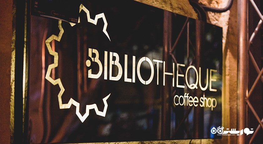 رستوران رستوران بیبلیوتک شهر نیکوزیای شمالی 