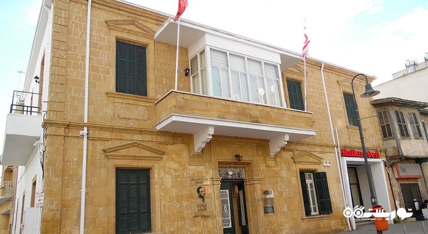  موزه دکتر فاضل کوچک شهر قبرس شمالی کشور نیکوزیای شمالی