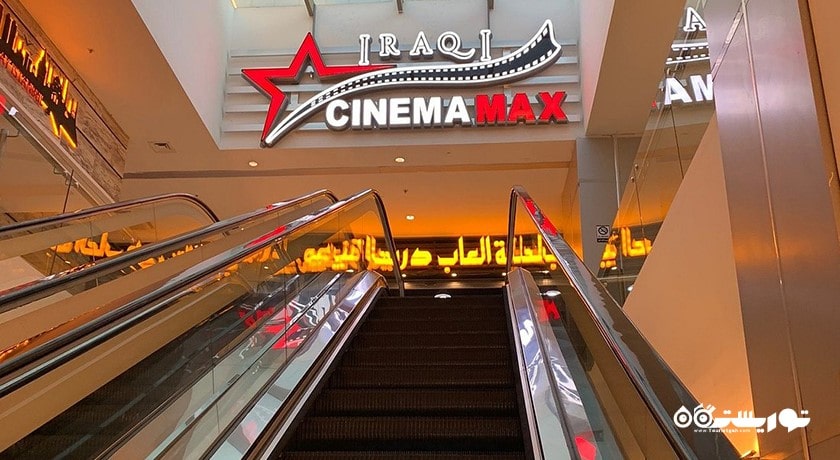 بغداد مال -  شهر بغداد