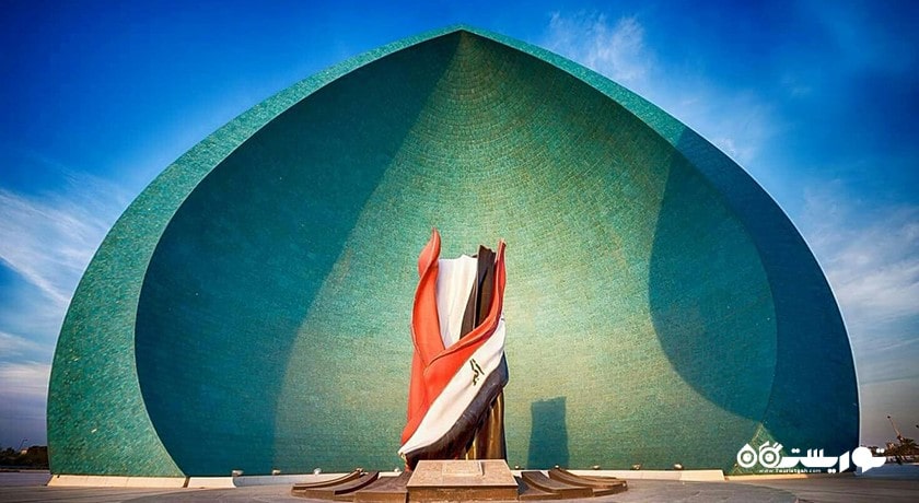 بنای یادبود الشهید شهر عراق کشور بغداد