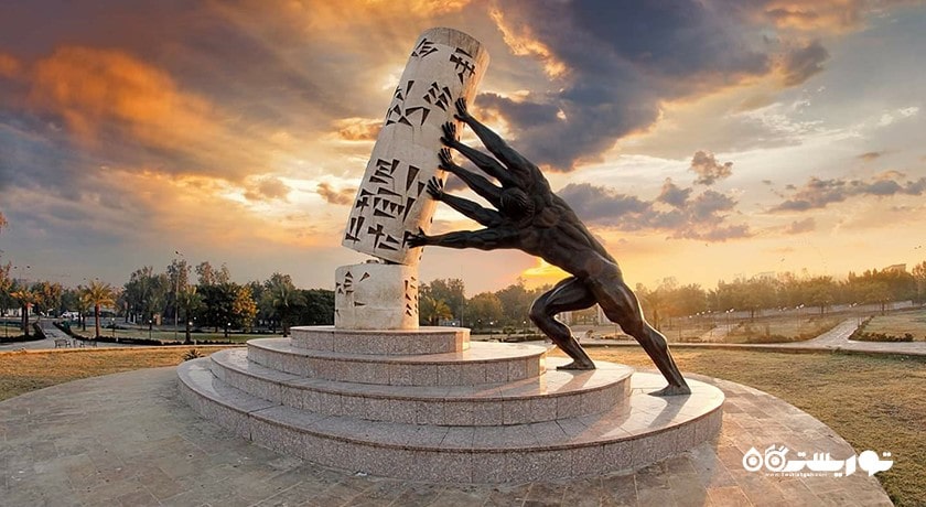 بنای نجات فرهنگ عراقی -  شهر بغداد