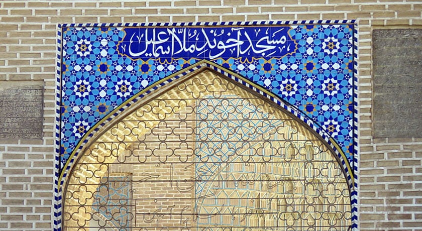  مسجد ملا اسماعیل شهرستان یزد استان یزد