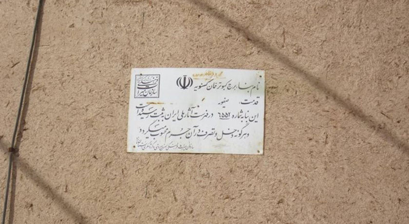  برج کبوتر خان کسنویه شهرستان یزد استان یزد