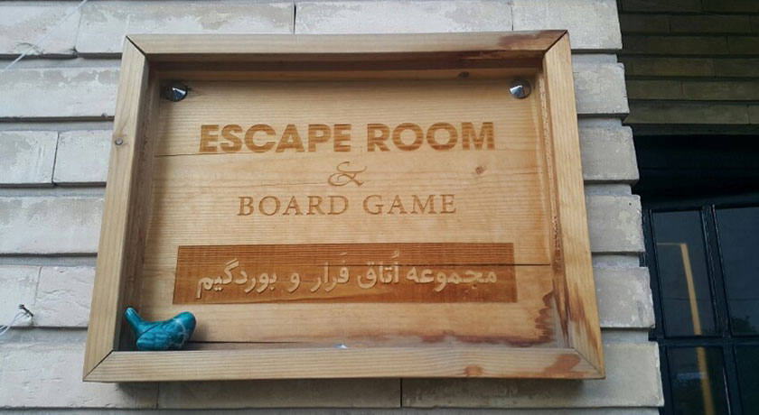  اتاق فرار رازماز شهر فارس استان شیراز