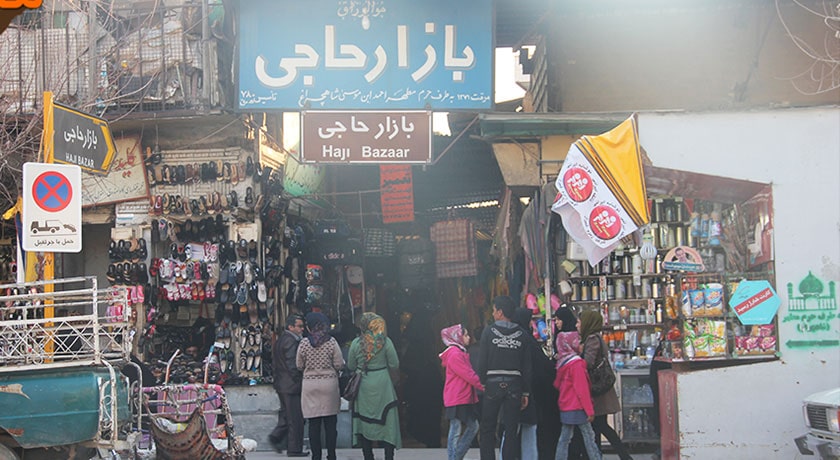 بازار حاجی -  شهر شیراز