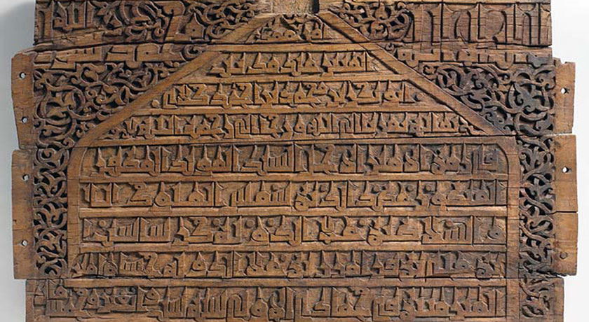 مسجد ندوشن -  شهر یزد