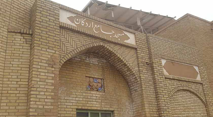 مسجد جامع اردکان -  شهر اردکان