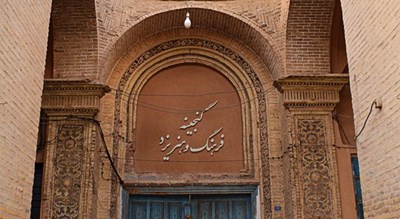 بانک شاهی یزد شهرستان یزد استان یزد