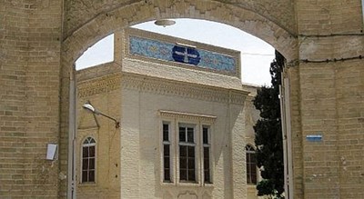 بیمارستان بهمن -  شهر یزد