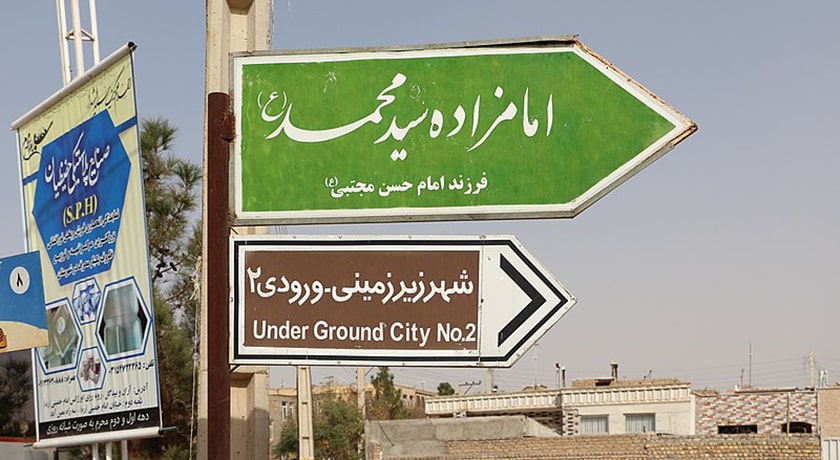 شهر زیرزمینی نوش آباد -  شهر اصفهان