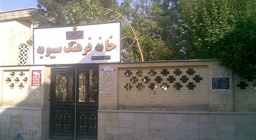 آرامگاه سیبویه شیراز -  شهر فارس