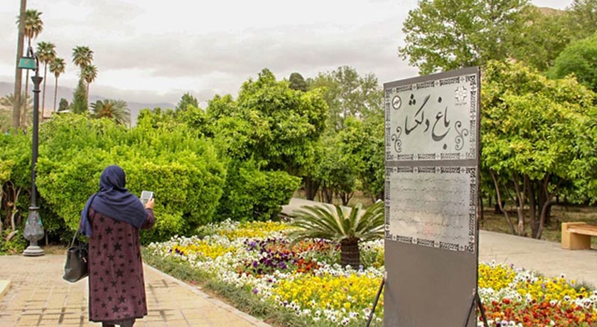  باغ دلگشا شهر فارس استان شیراز