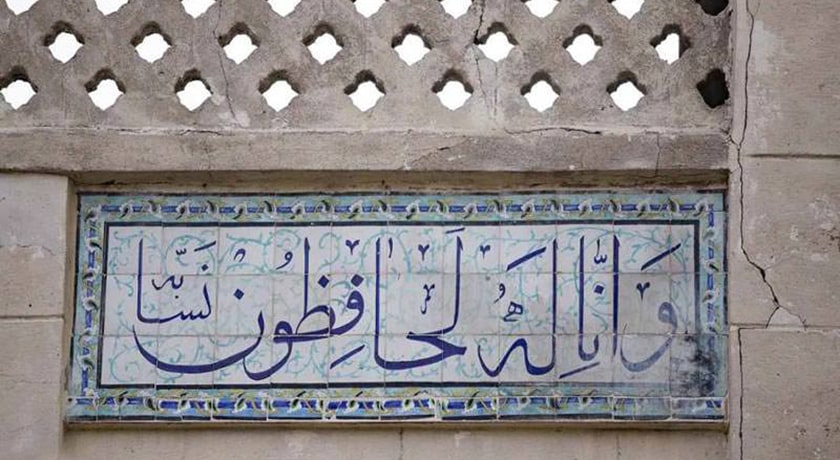  دروازه قرآن شهرستان فارس استان شیراز