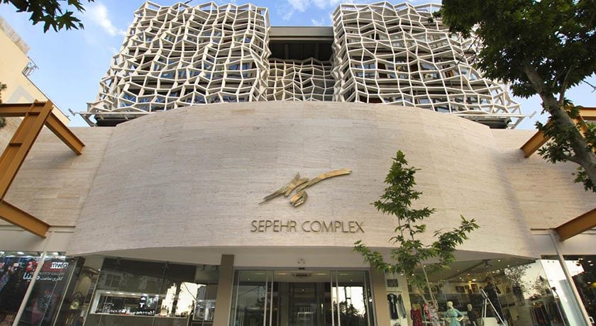  مجتمع تجاری سپهر شهر فارس استان شیراز