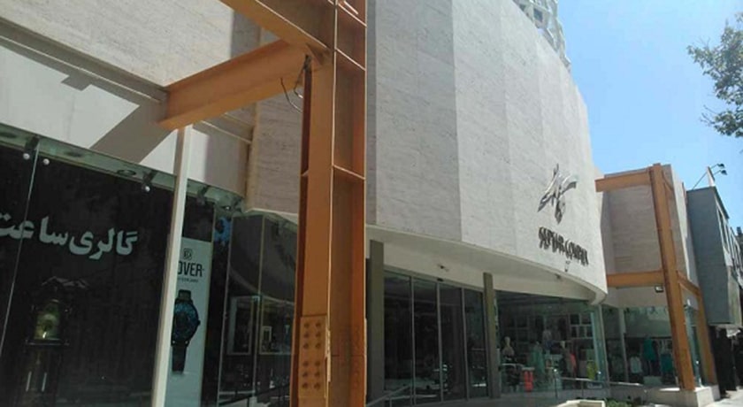  مجتمع تجاری سپهر شهر فارس استان شیراز