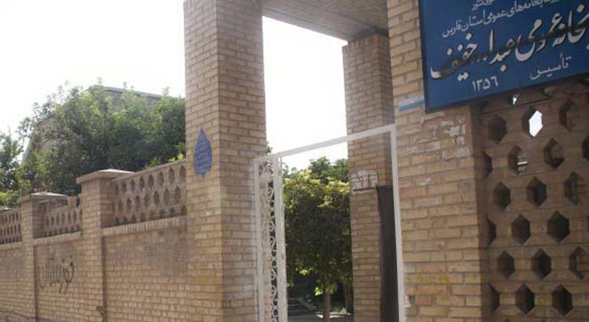  آرامگاه محمد ابن خفیف شیرازی شهرستان فارس استان شیراز