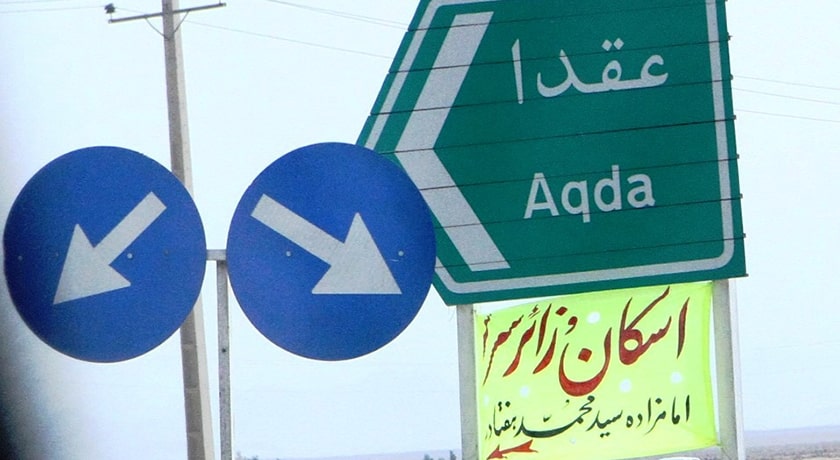  امامزاده سید محمد هفتادر شهرستان یزد استان اردکان