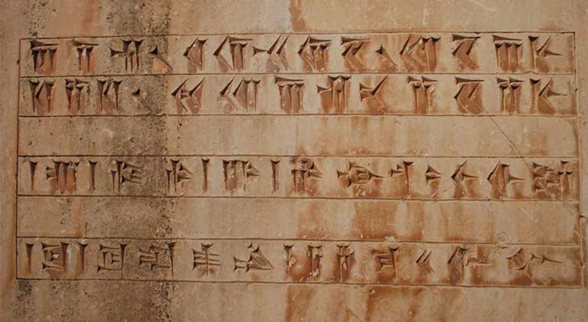 آرامگاه کوروش بزرگ -  شهر پاسارگاد