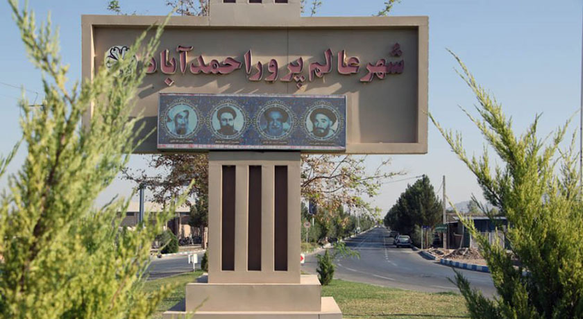 بافت تاریخی شهر احمدآباد -  شهر اردکان