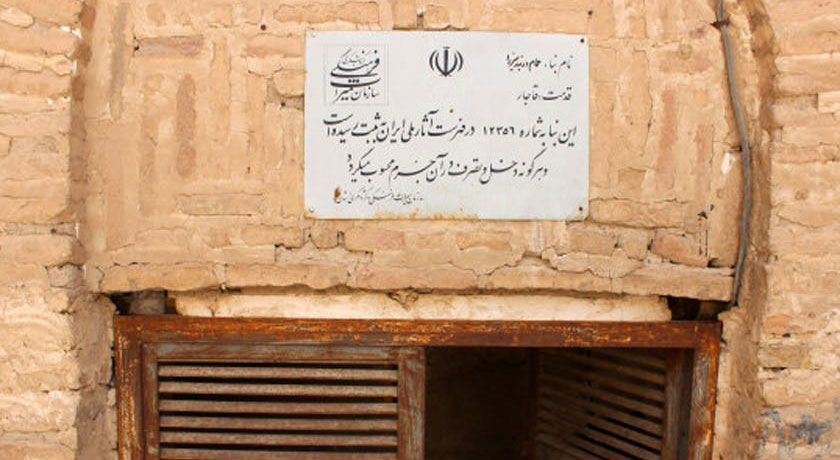 حمام دربند میرزا -  شهر یزد