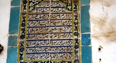  حسینیه نقشین شهرستان یزد استان یزد