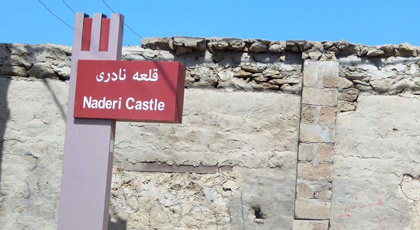  قلعه نادری شهرستان هرمزگان استان قشم