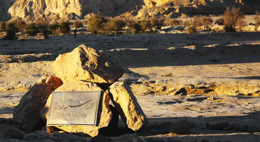  دره ستارگان شهرستان هرمزگان استان قشم